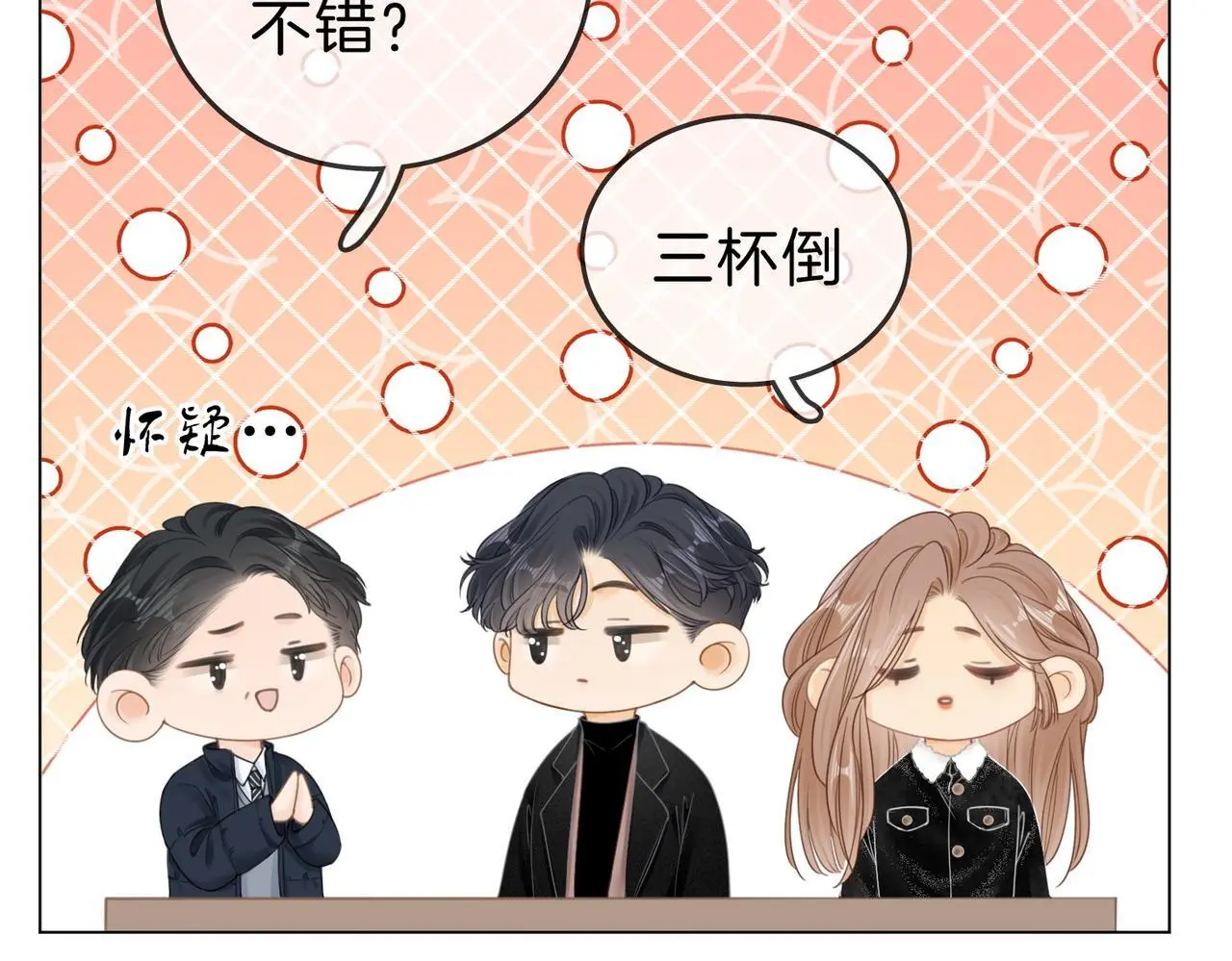 第十九话 尴尬一幕 第22页