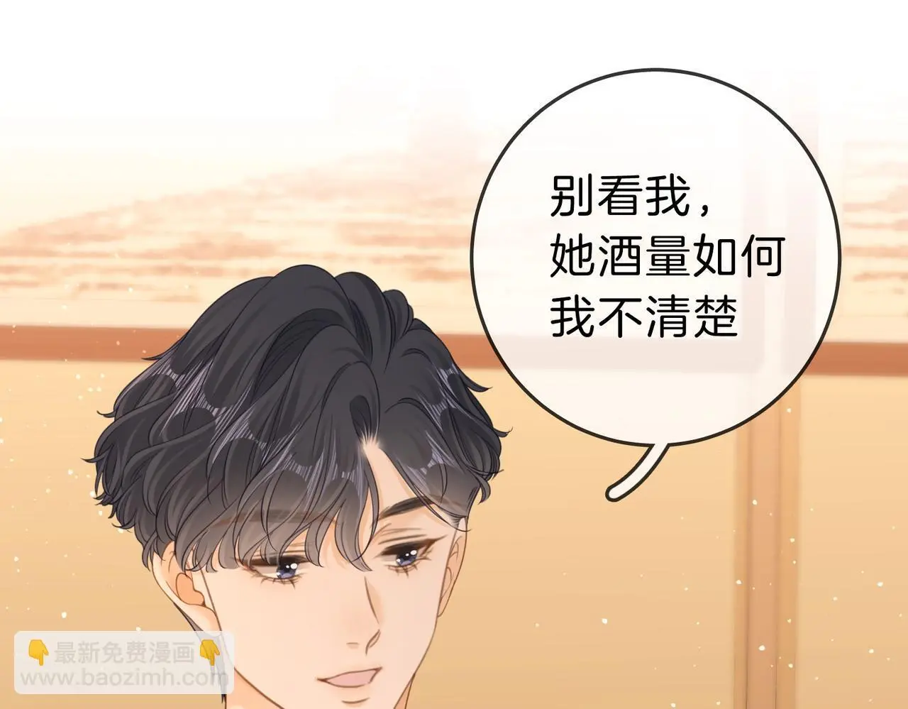 第十九话 尴尬一幕 第23页