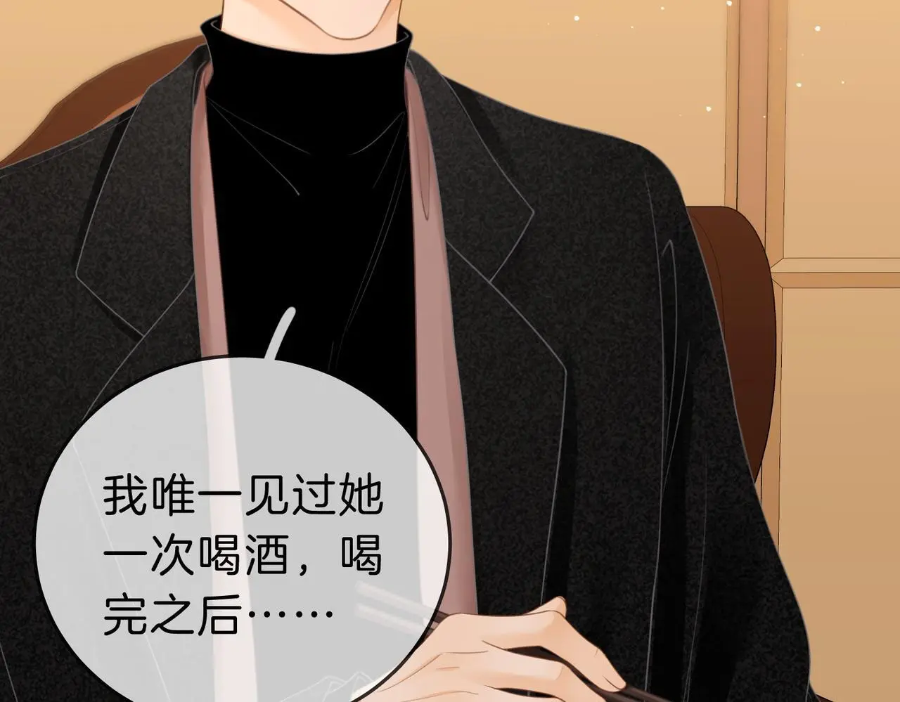 第十九话 尴尬一幕 第24页