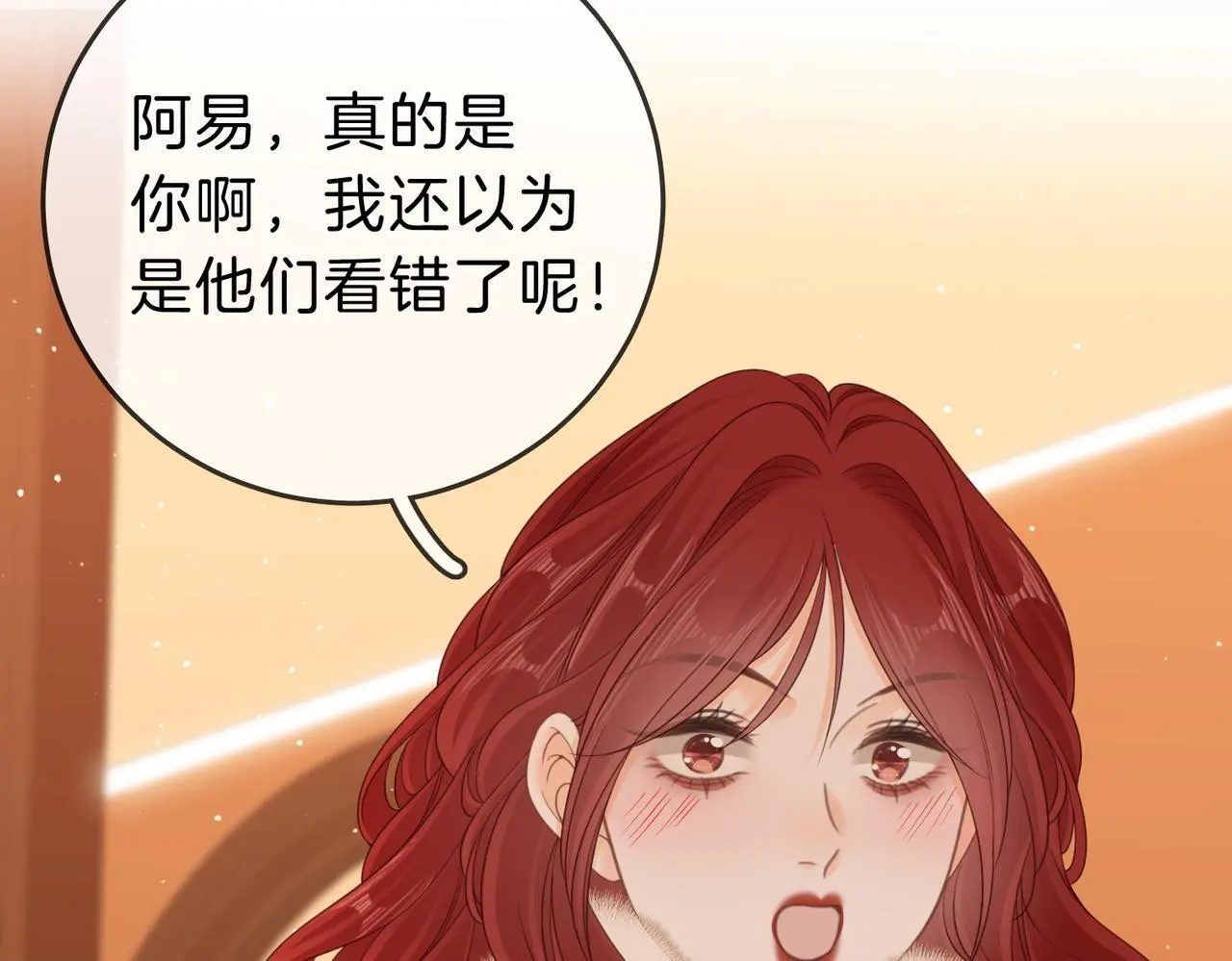 第十九话 尴尬一幕 第31页