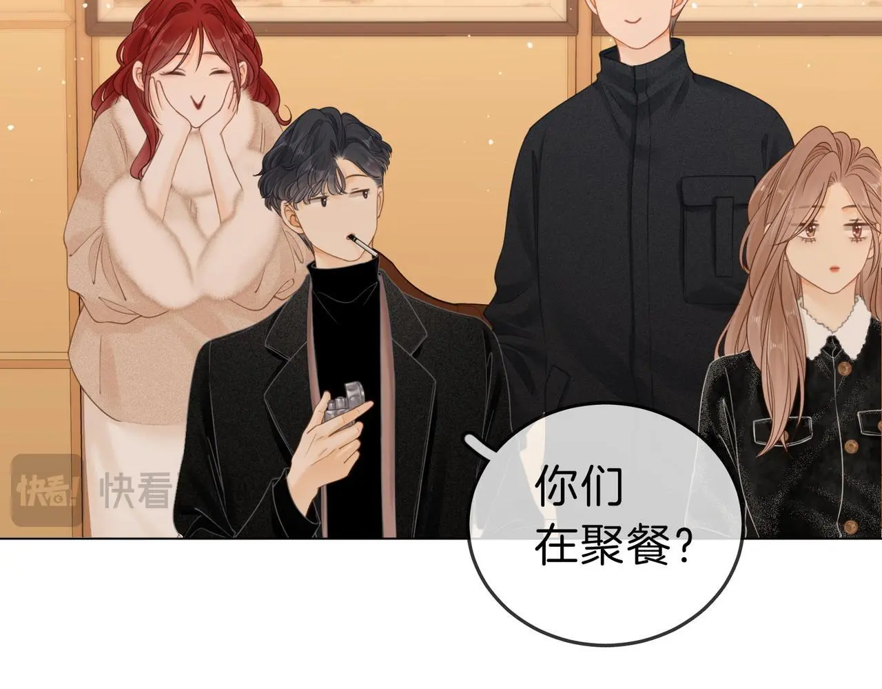 第十九话 尴尬一幕 第34页