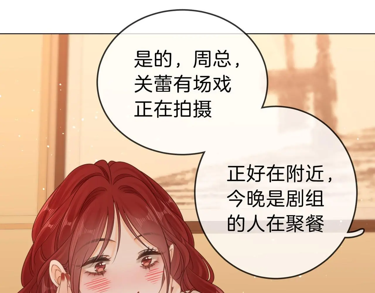 第十九话 尴尬一幕 第35页