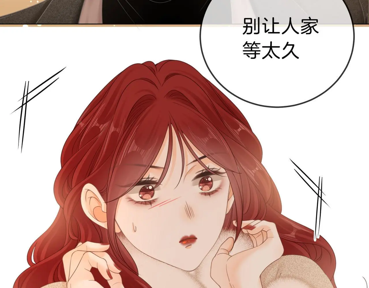第十九话 尴尬一幕 第38页