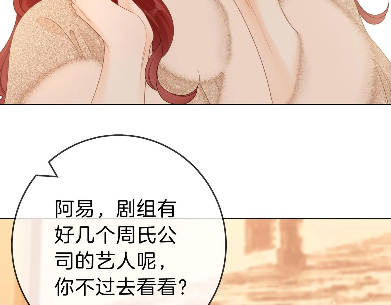 第十九话 尴尬一幕 第39页
