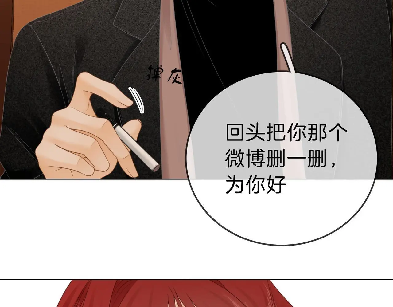 第十九话 尴尬一幕 第41页