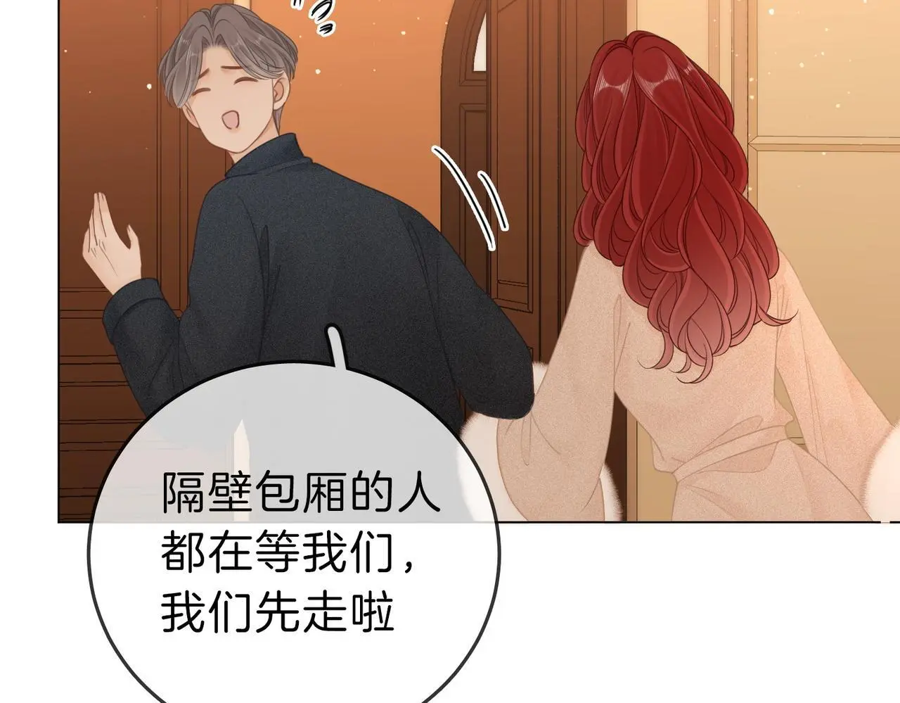 第十九话 尴尬一幕 第45页