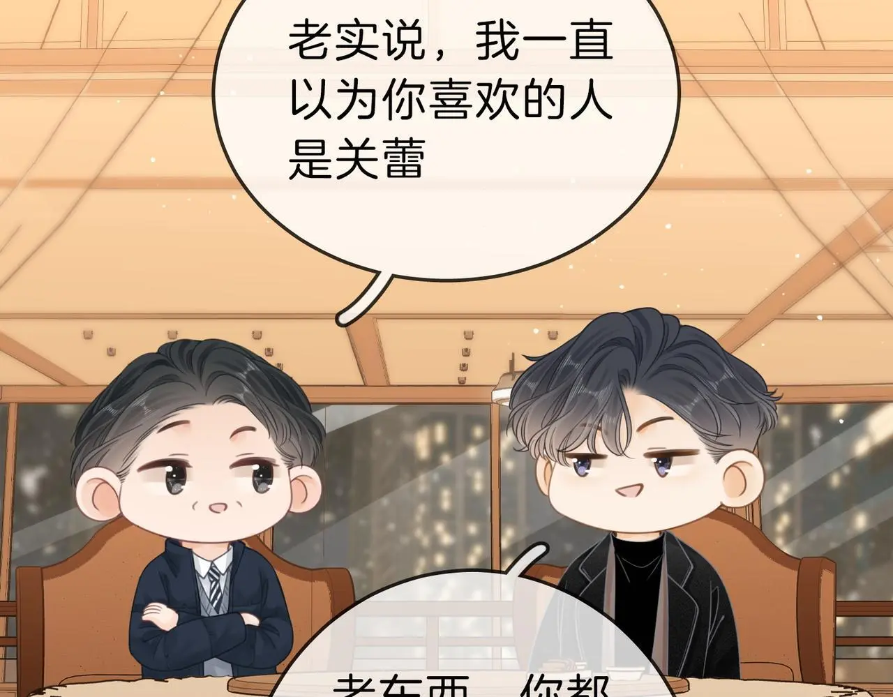 第十九话 尴尬一幕 第49页