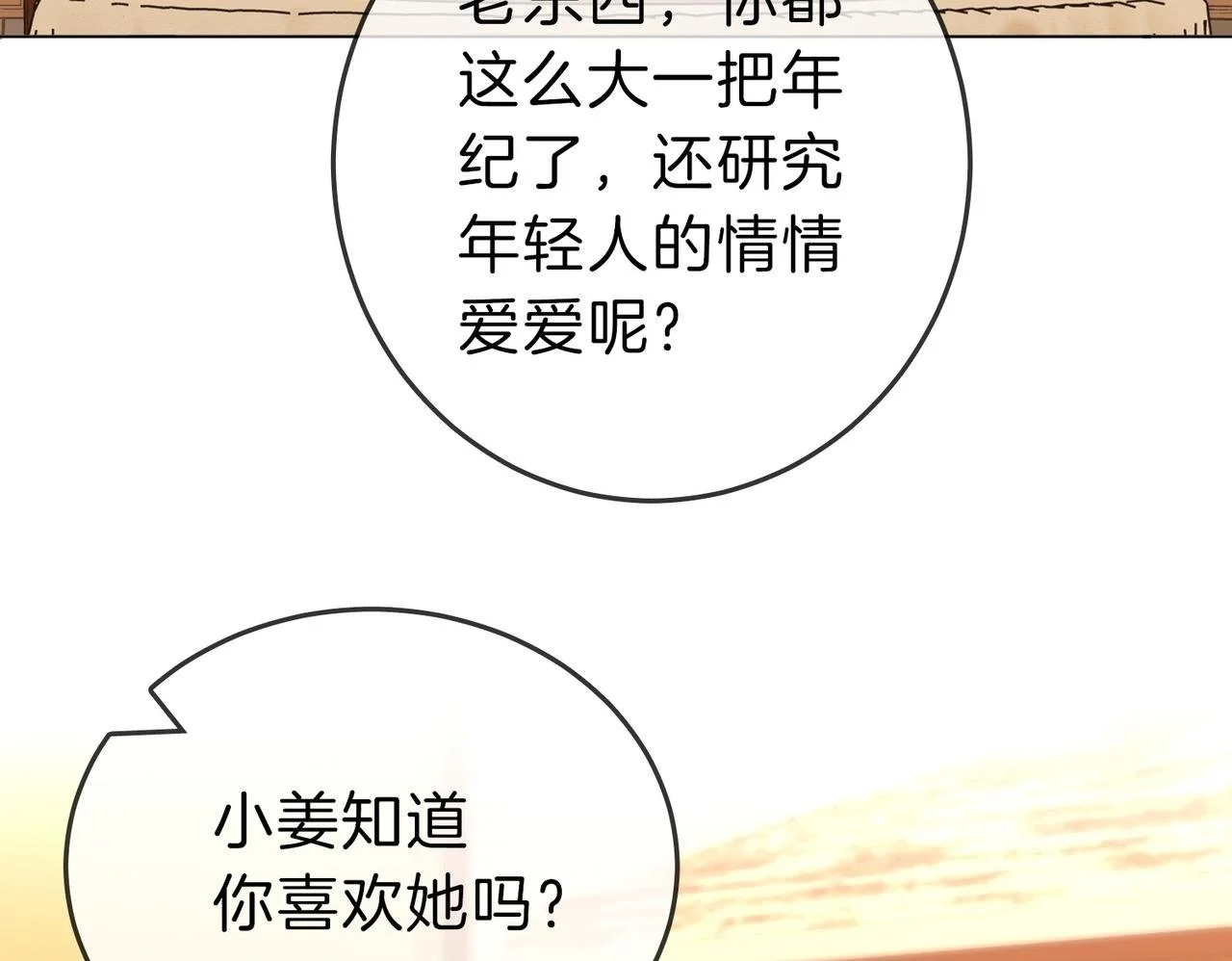 第十九话 尴尬一幕 第50页