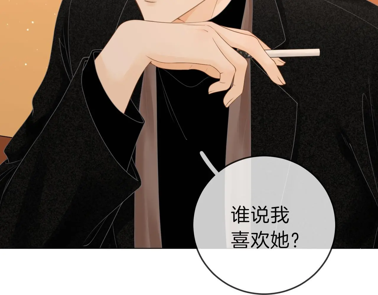 第十九话 尴尬一幕 第52页