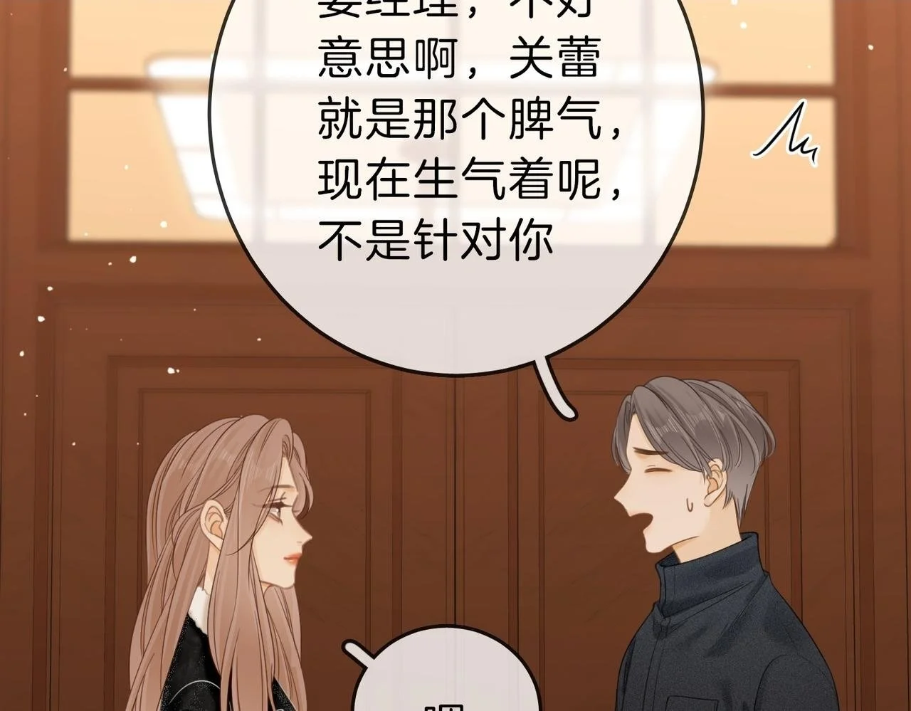 第十九话 尴尬一幕 第59页
