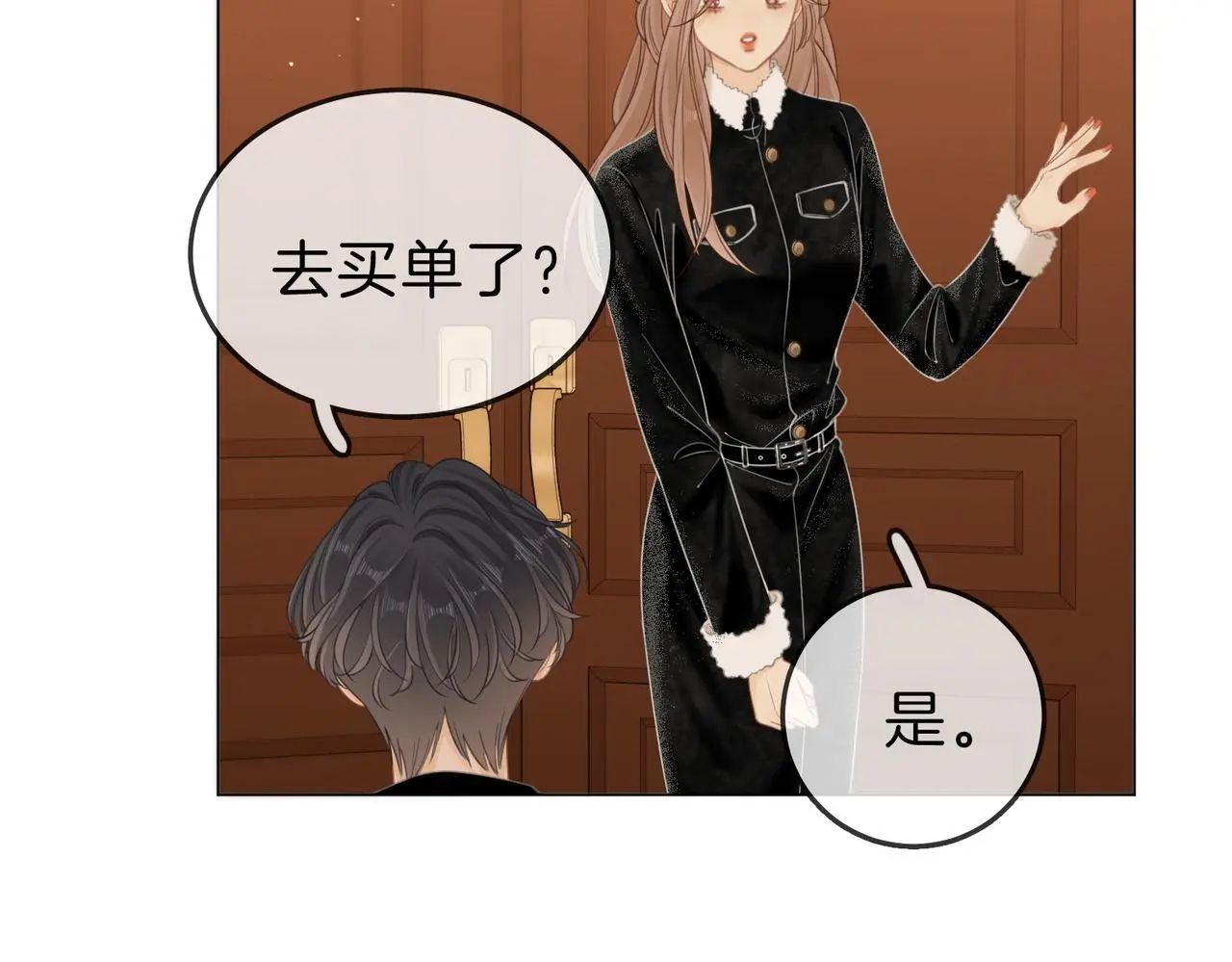 第十九话 尴尬一幕 第61页