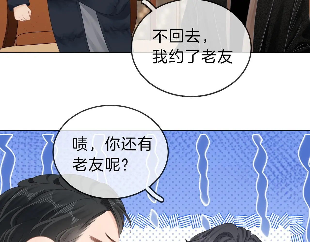 第十九话 尴尬一幕 第63页