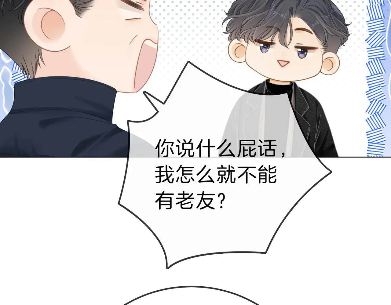 第十九话 尴尬一幕 第64页