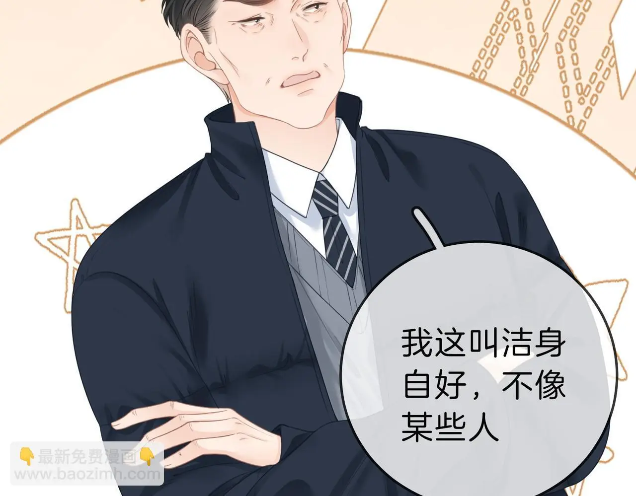 第十九话 尴尬一幕 第66页