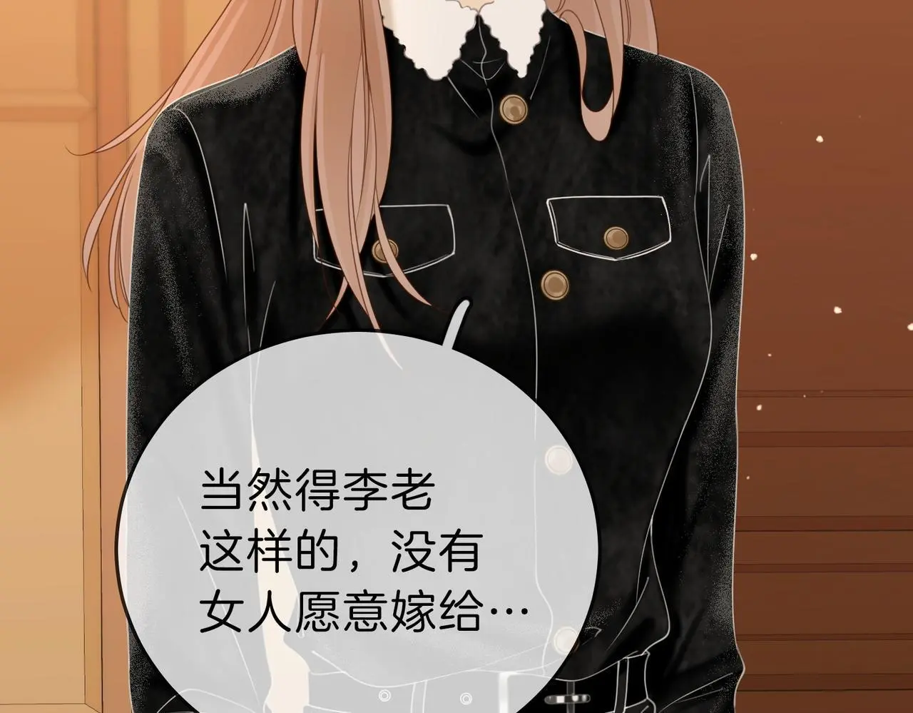 第十九话 尴尬一幕 第70页