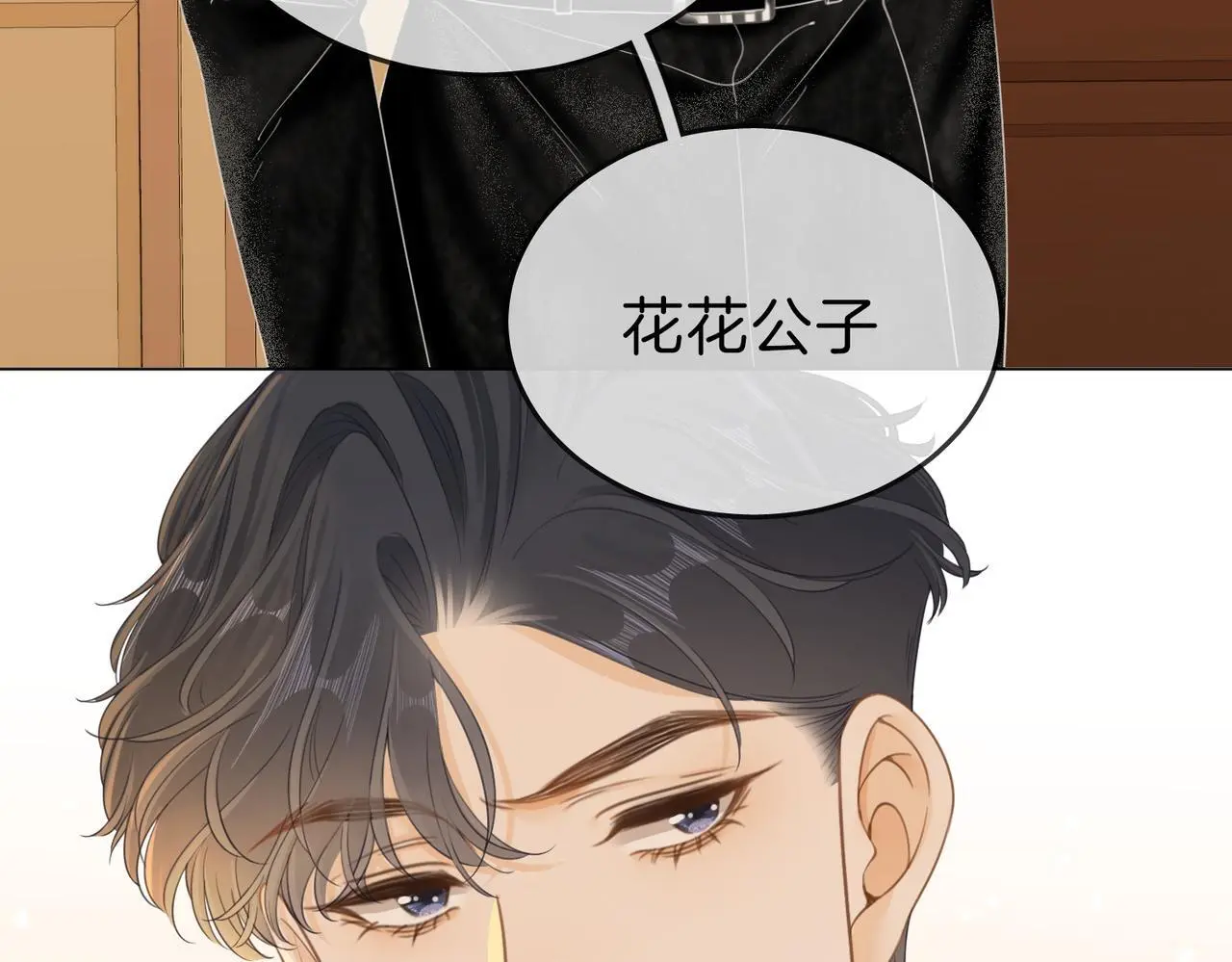 第十九话 尴尬一幕 第71页