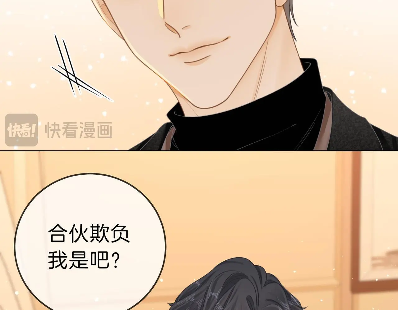 第十九话 尴尬一幕 第72页