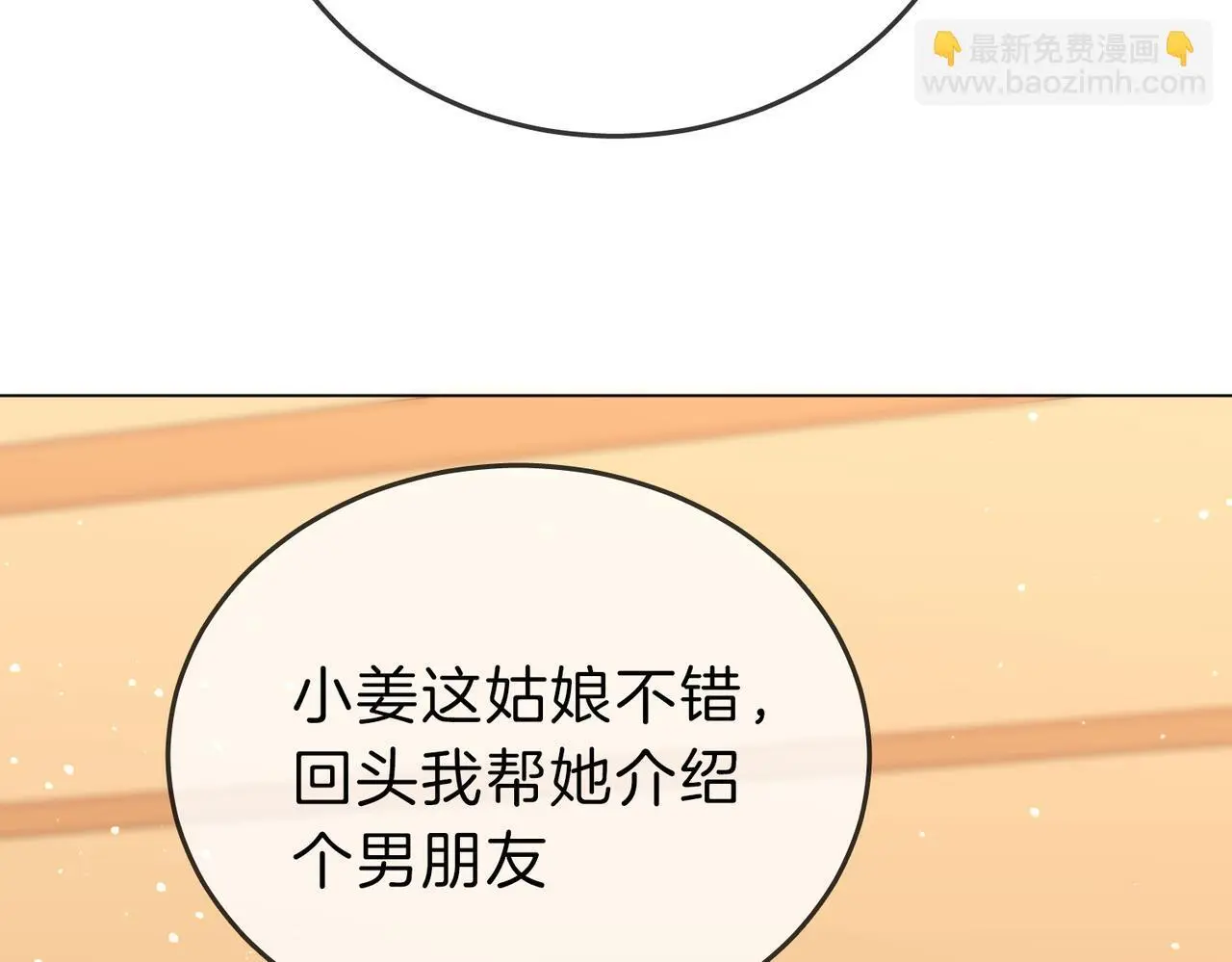 第十九话 尴尬一幕 第75页