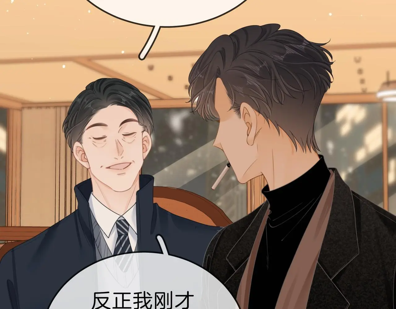 第十九话 尴尬一幕 第76页