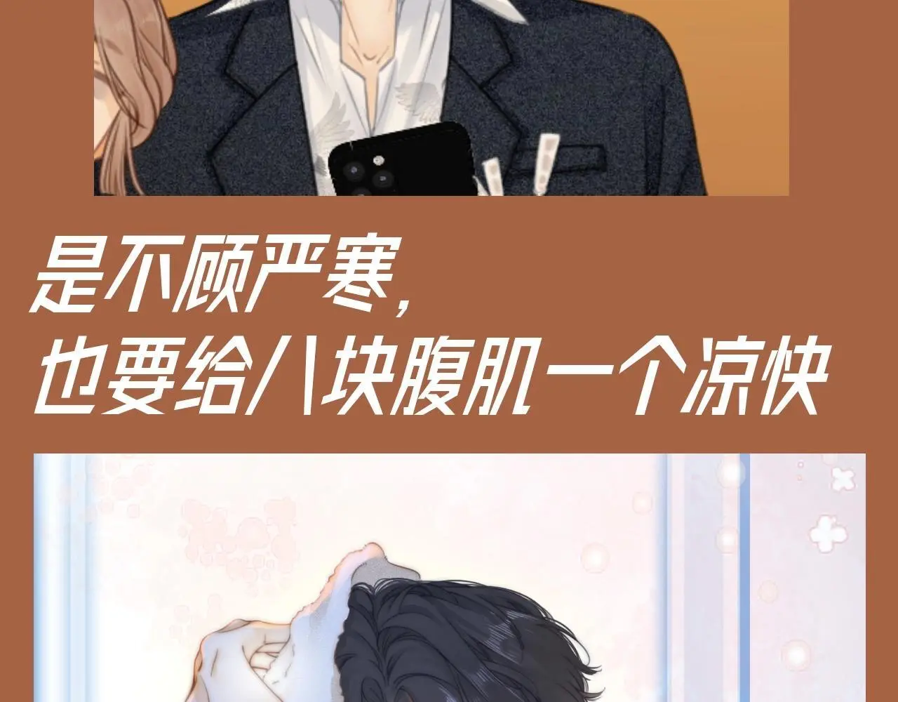 第6期 特别企划：周总的初雪回忆录 第4页