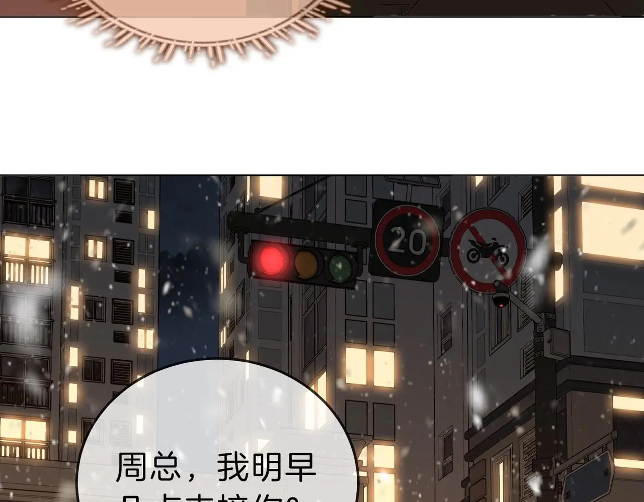 第二十话 我不是你 第19页