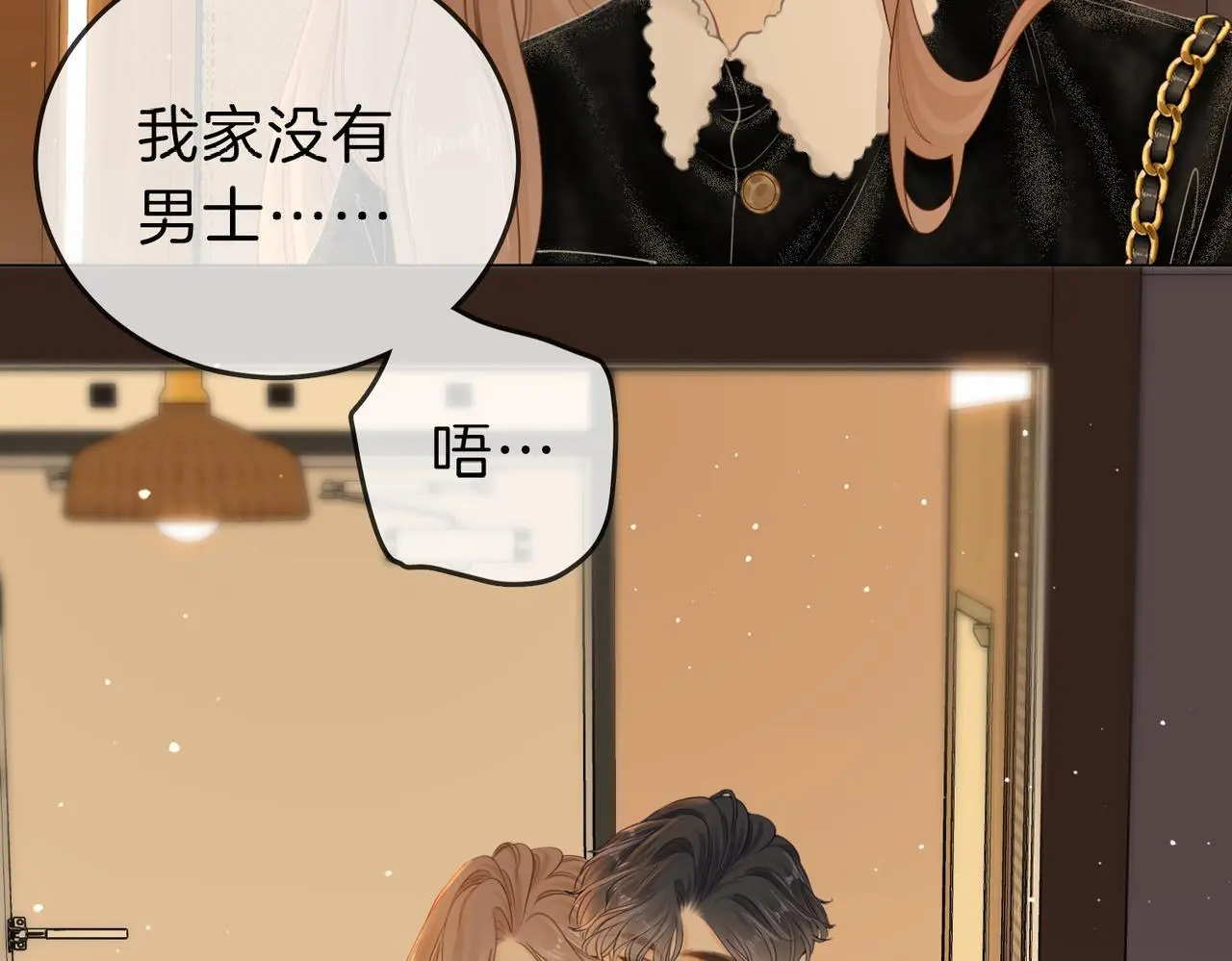 第二十话 我不是你 第26页