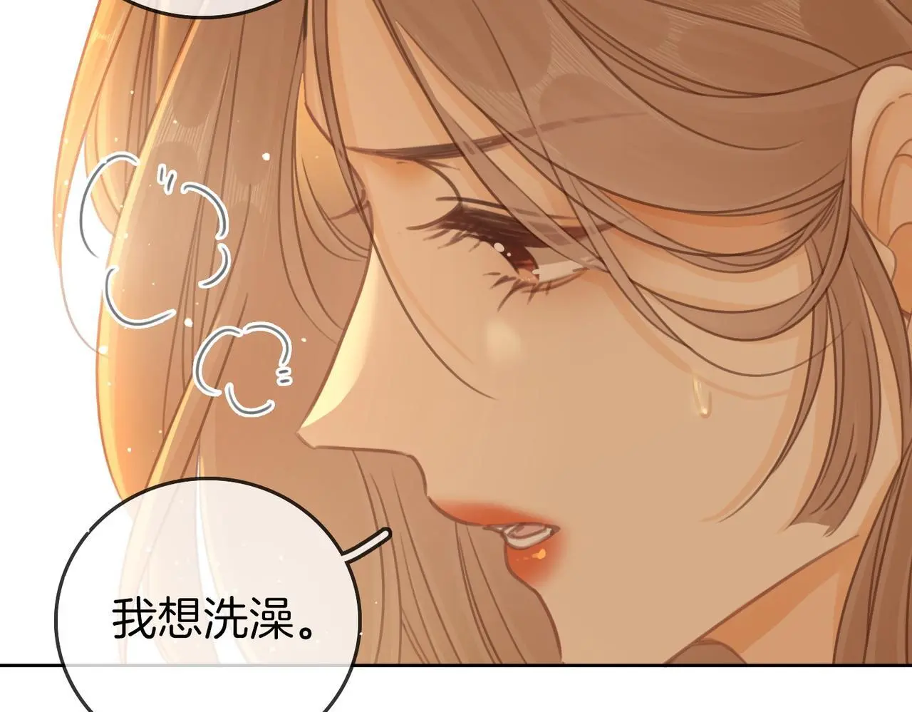 第二十话 我不是你 第34页