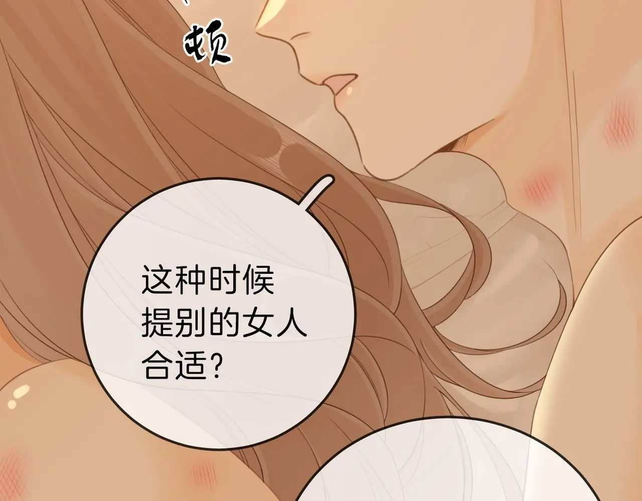 第二十话 我不是你 第44页