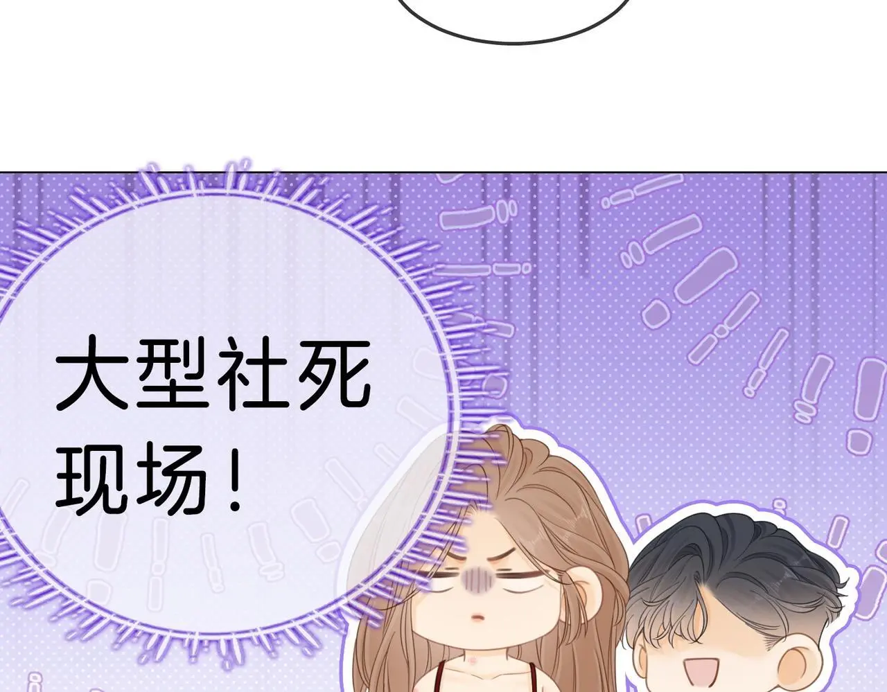 第二十话 我不是你 第55页