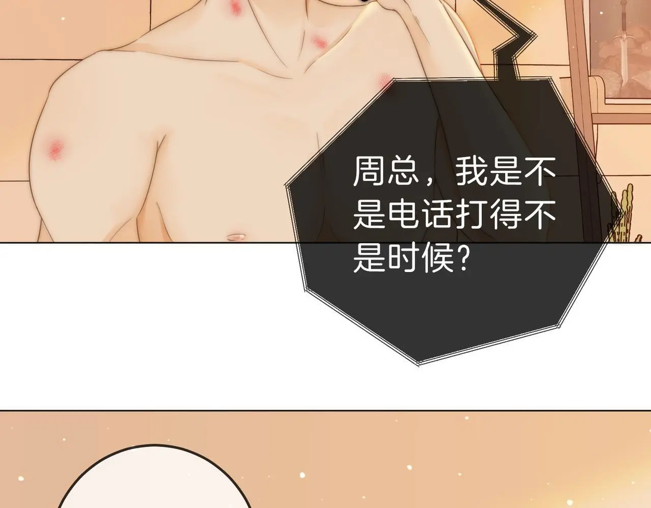 第二十话 我不是你 第59页