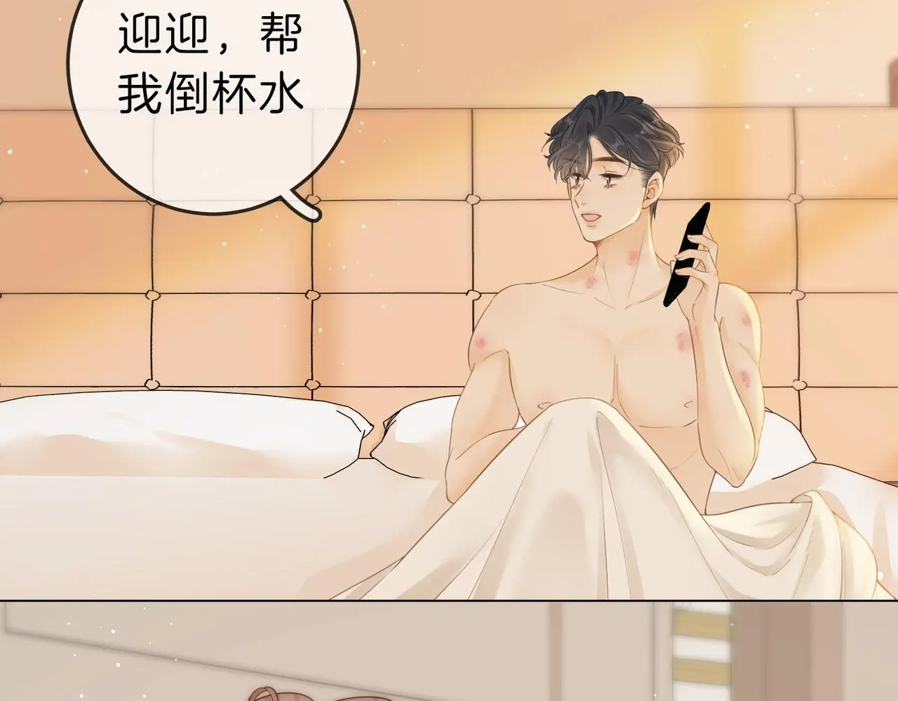 第二十话 我不是你 第60页