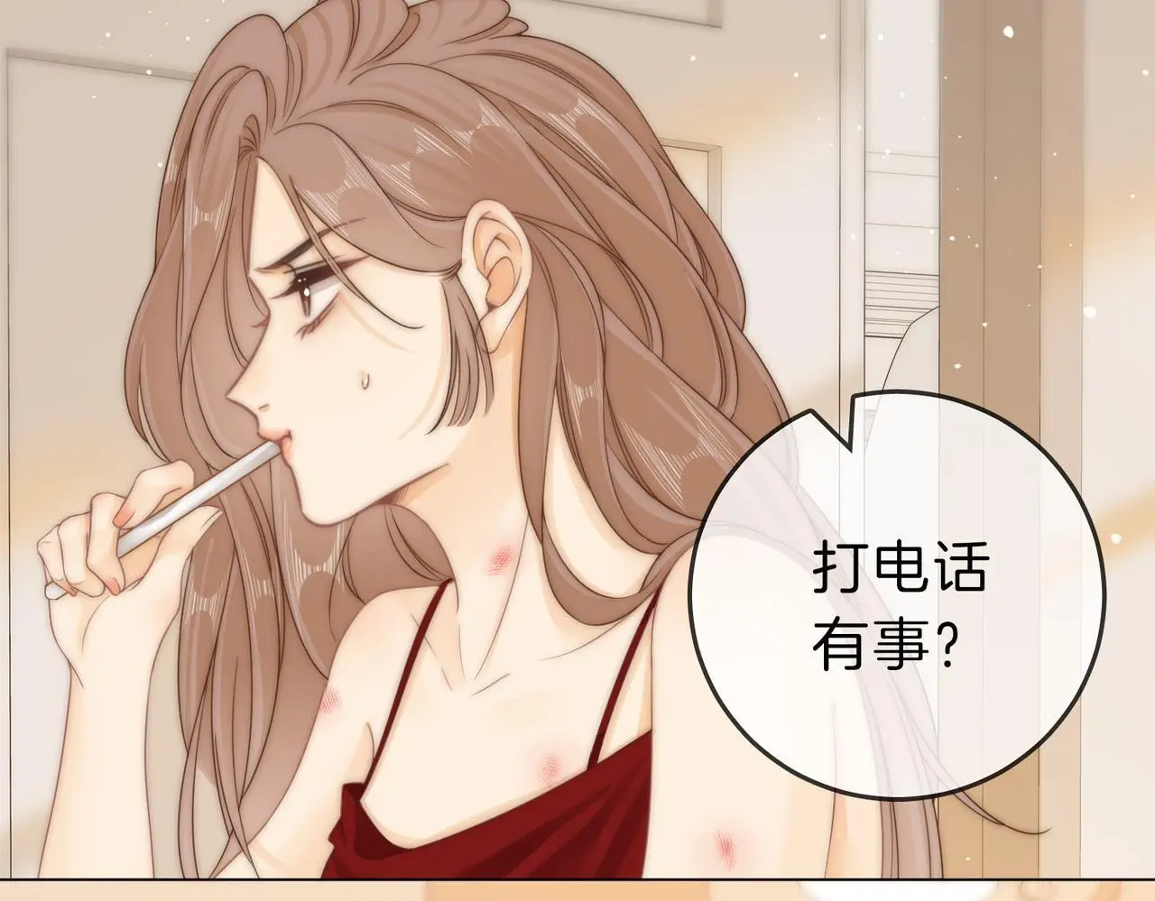 第二十话 我不是你 第61页