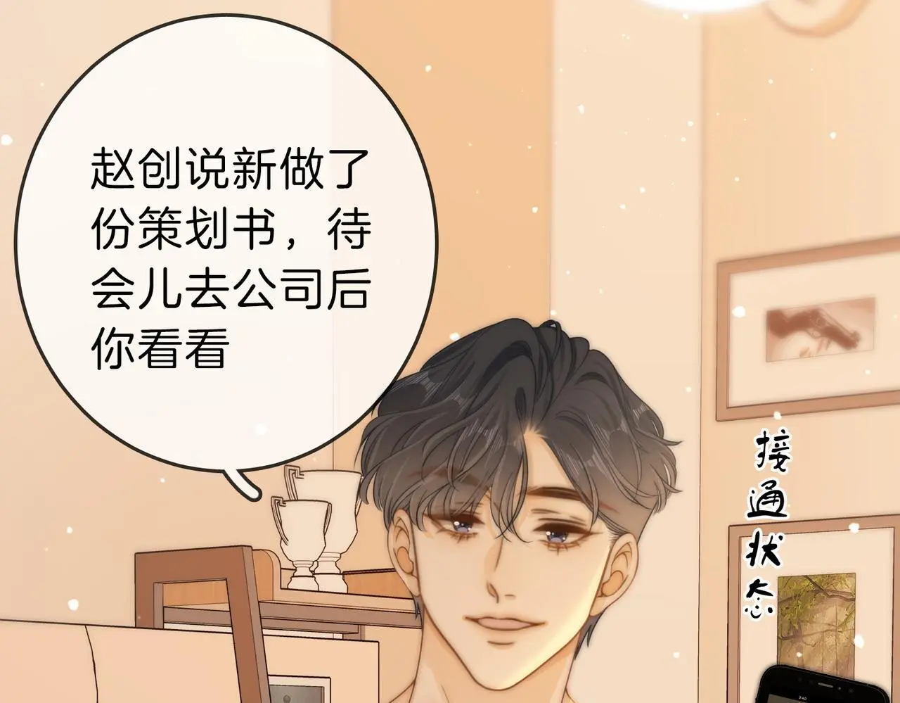 第二十话 我不是你 第62页