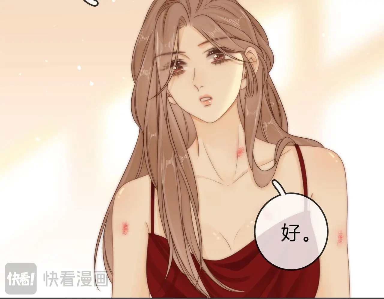 第二十话 我不是你 第64页