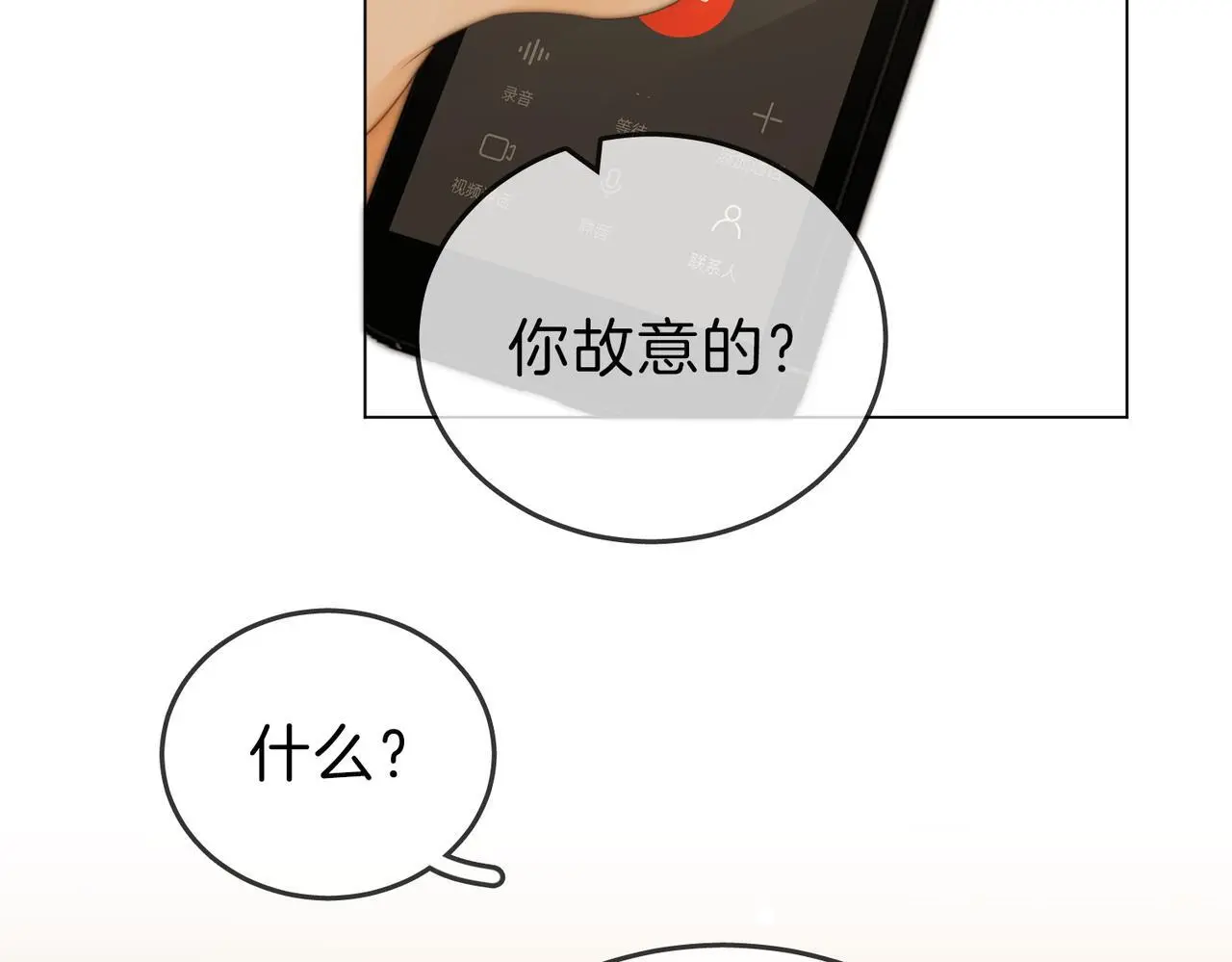 第二十话 我不是你 第66页