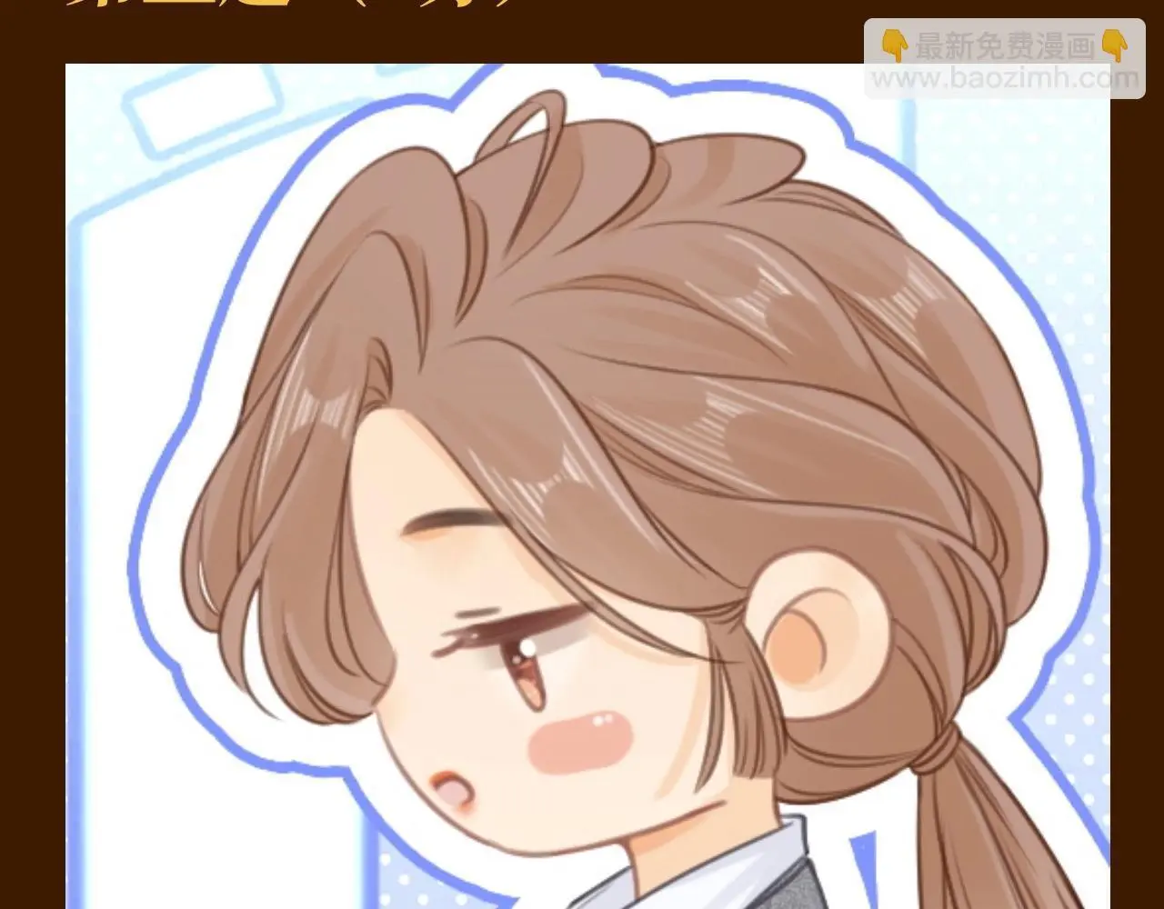 第7期 特别企划：姜迎的马赛克答题挑战 第8页