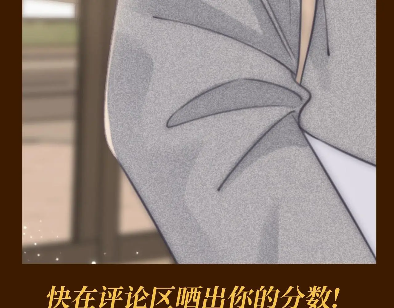 第7期 特别企划：姜迎的马赛克答题挑战 第10页