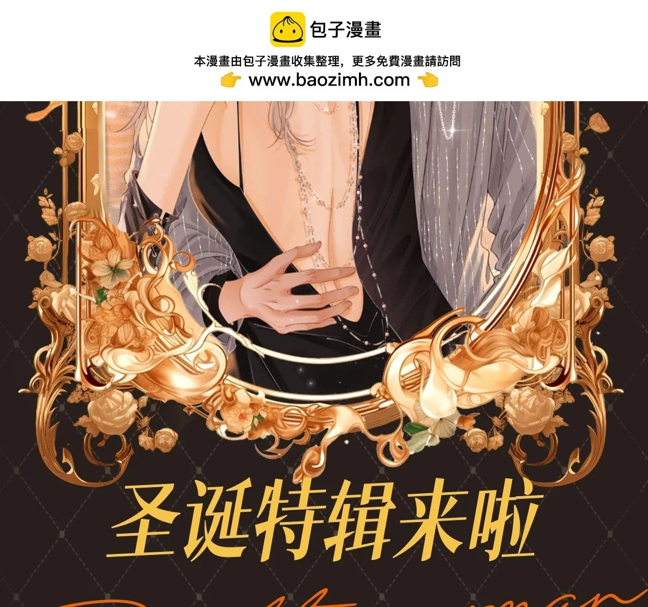 第8期 特别企划：圣诞特辑来啦 第2页