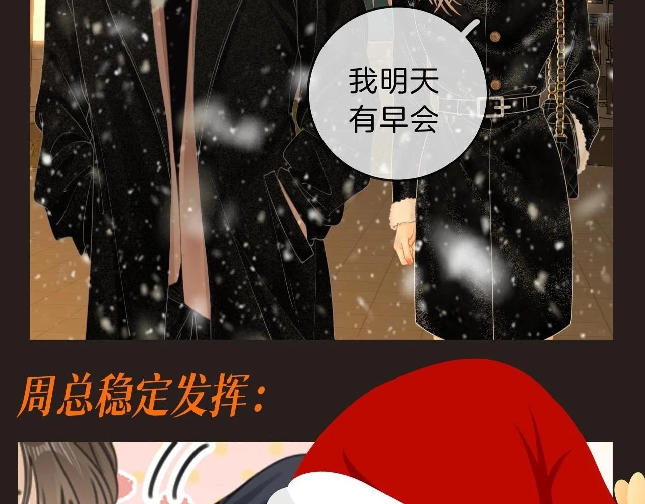 第8期 特别企划：圣诞特辑来啦 第4页