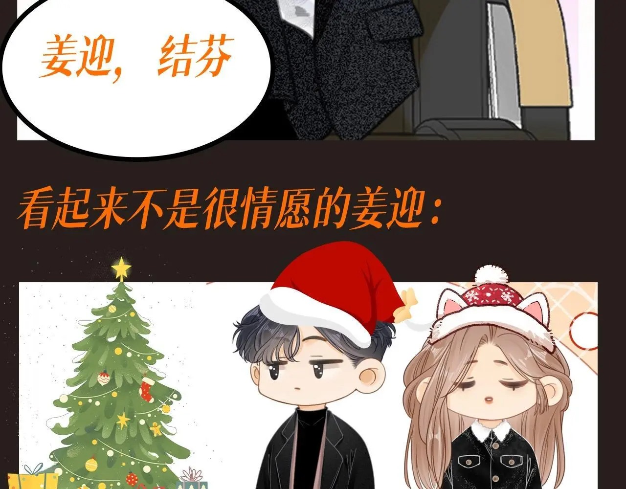 第8期 特别企划：圣诞特辑来啦 第6页