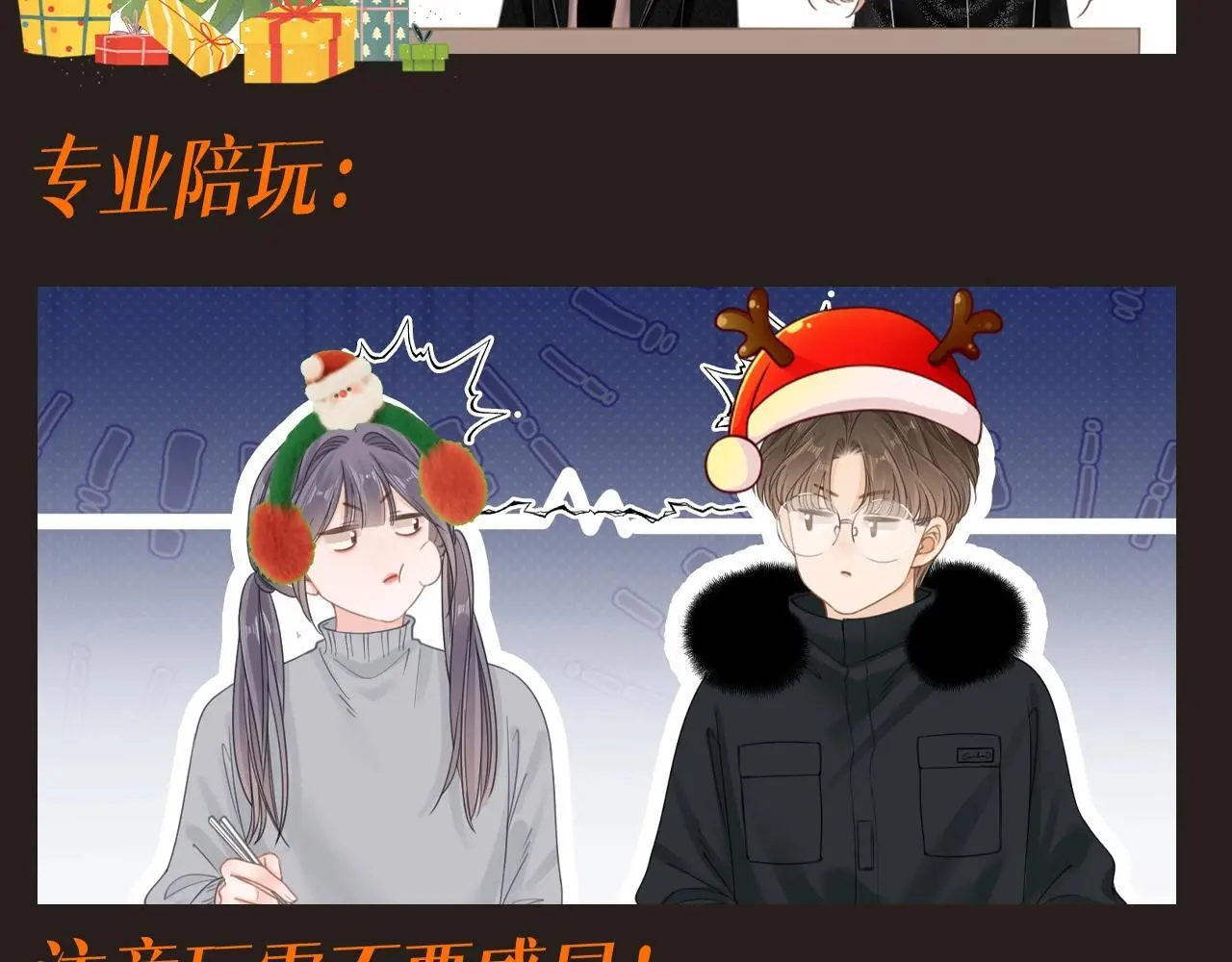 第8期 特别企划：圣诞特辑来啦 第7页