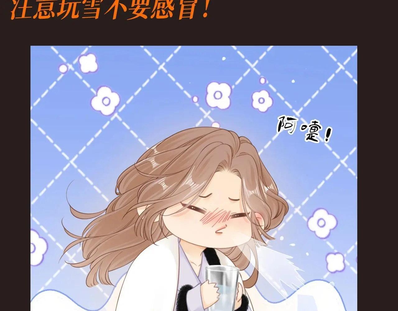 第8期 特别企划：圣诞特辑来啦 第8页