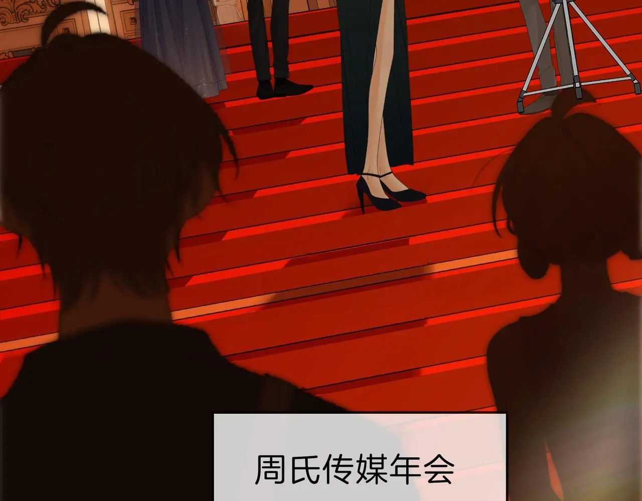 第二十一话：电话 第7页