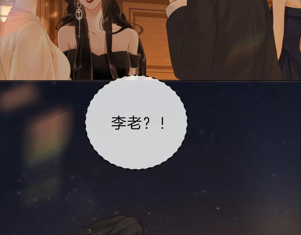 第二十一话：电话 第9页