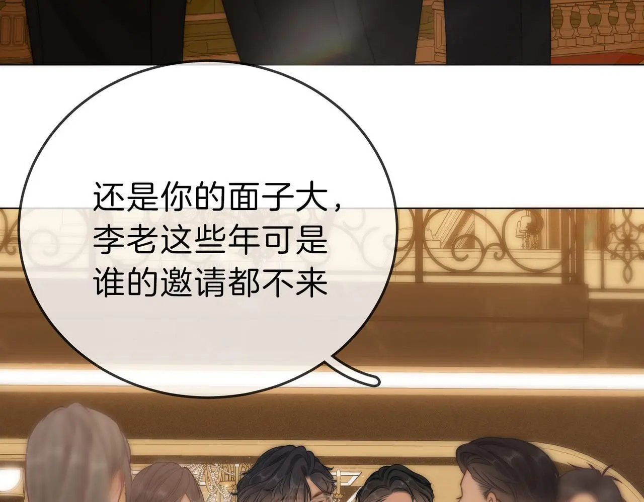 第二十一话：电话 第12页