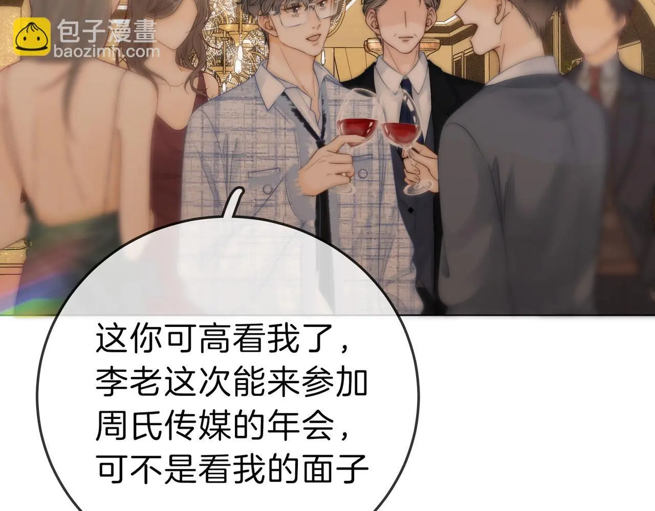 第二十一话：电话 第13页