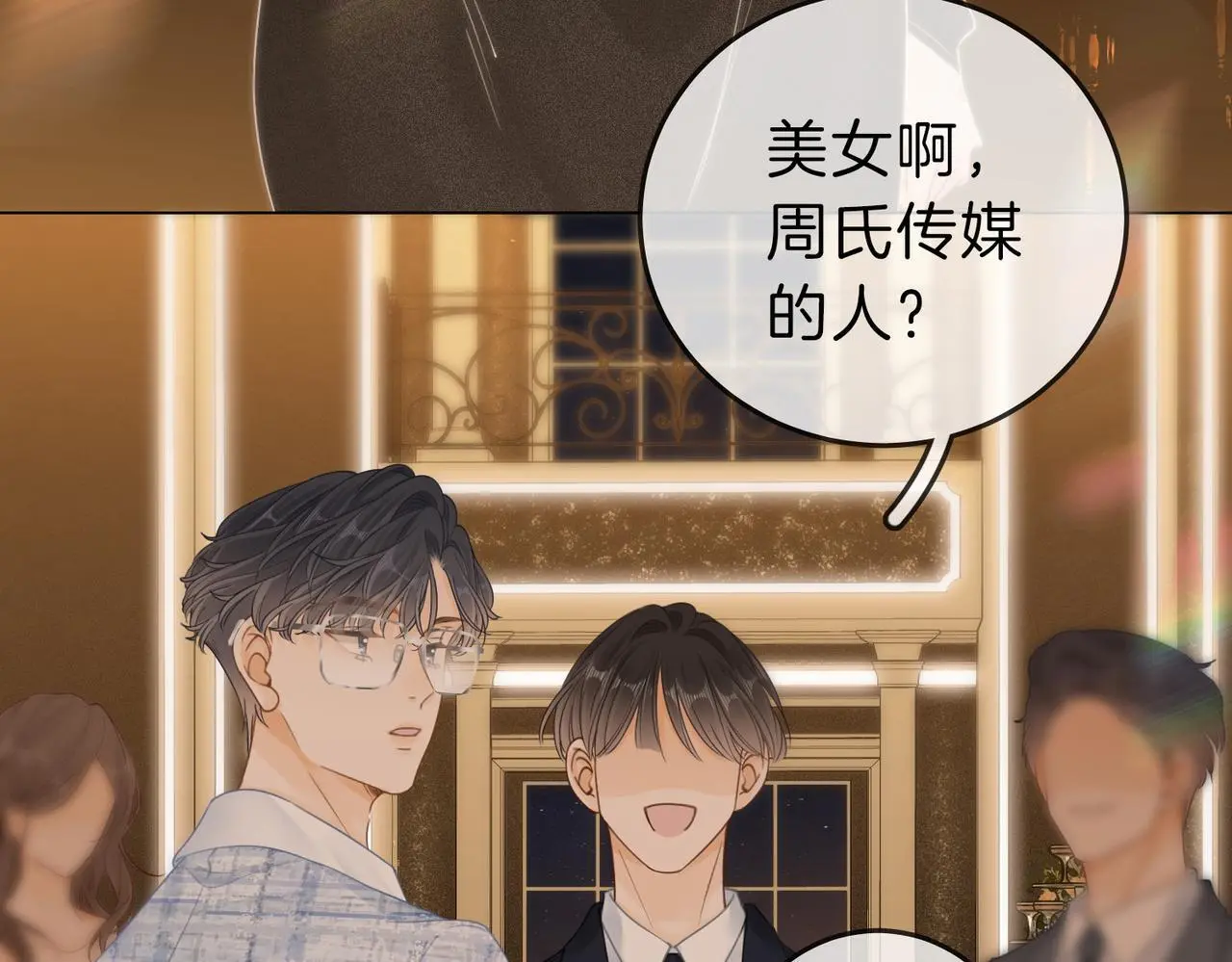 第二十一话：电话 第21页