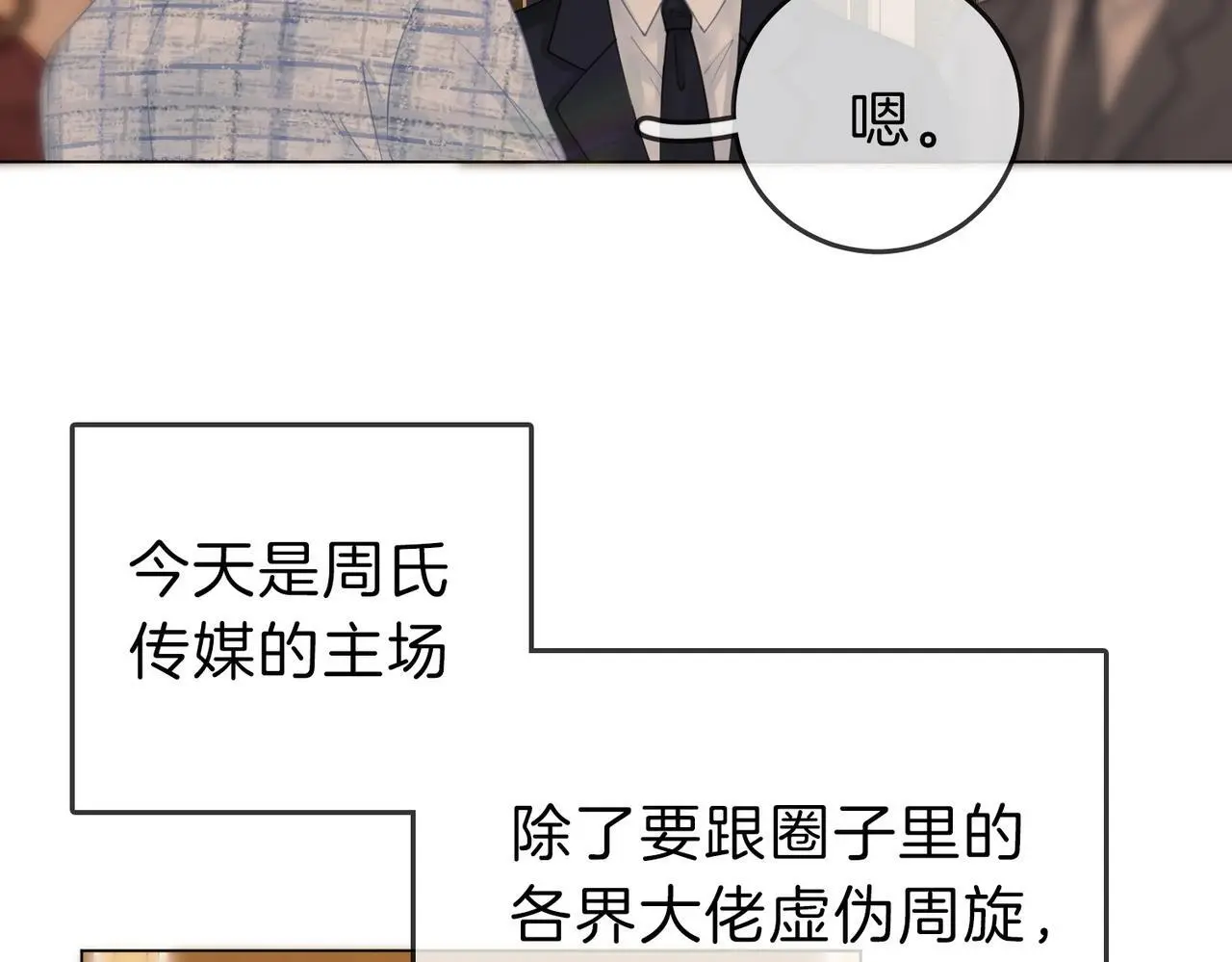 第二十一话：电话 第22页