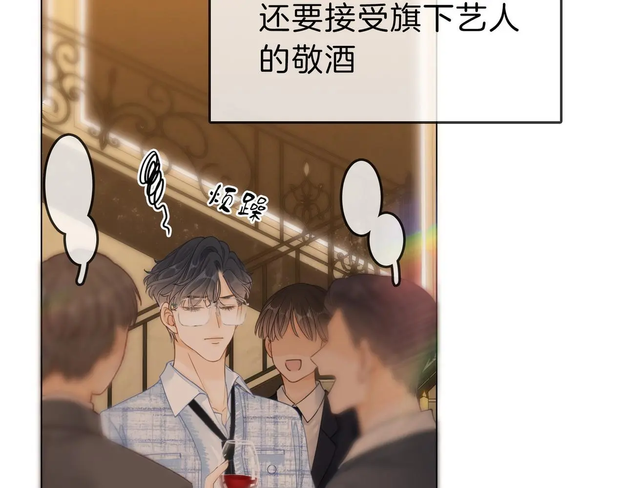 第二十一话：电话 第23页