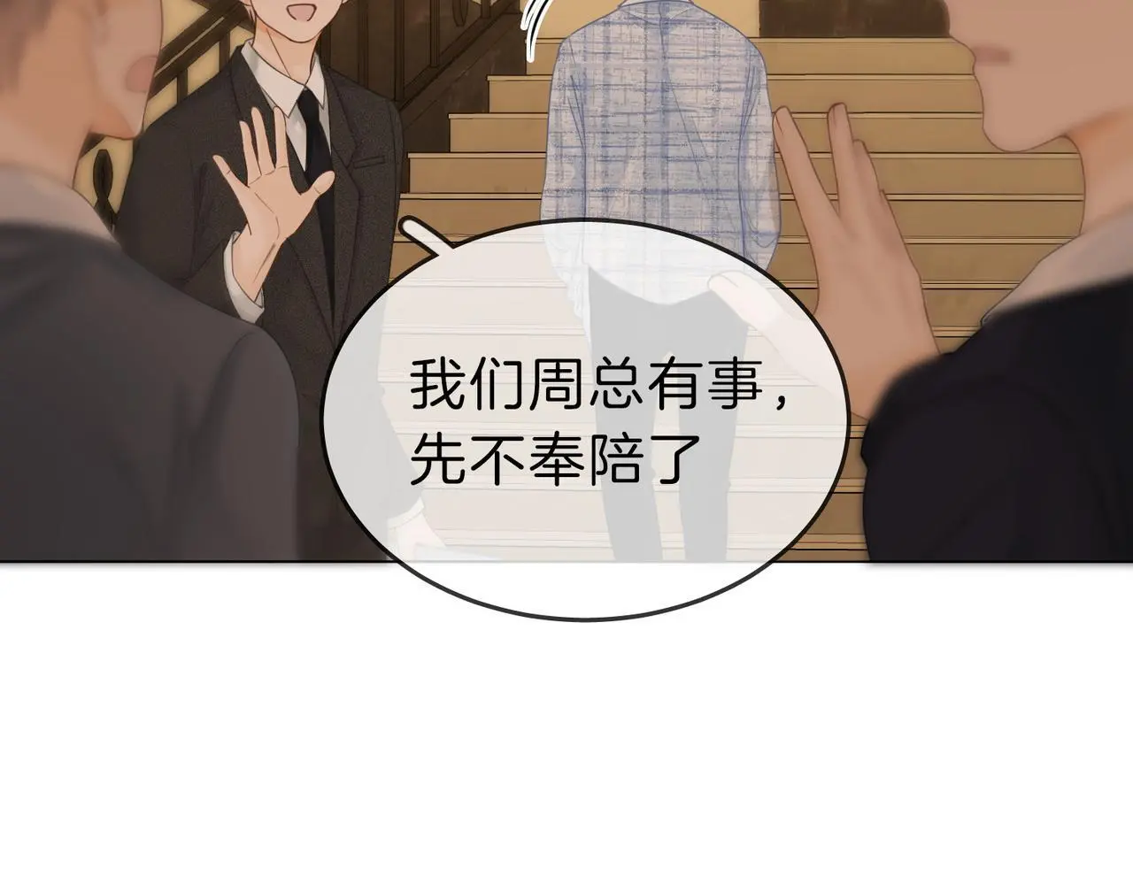 第二十一话：电话 第25页